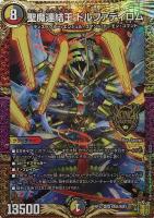 王来英雄 モモキングRX[金箔押し]【デュエルマスターズトレカ高価