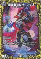 禁断竜王 Vol－Val－8[金箔押し]【デュエルマスターズトレカ