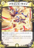 バイナラドアの心絵【デュエルマスターズトレカ高価買取価格査定：CB