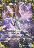 バイナラドアの心絵【デュエルマスターズトレカ高価買取価格査定：CB