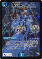 五連の精霊オファニス【デュエルマスターズトレカ高価買取価格査定：CB