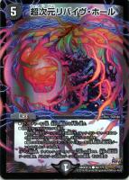 密林の総督ハックル・キリンソーヤ【デュエルマスターズトレカお買得