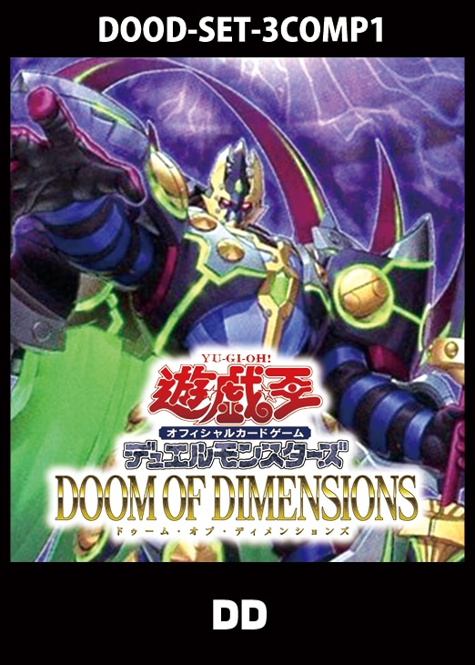カードを買う/遊戯王/第13期/DOOM OF DIMENSIONS/ カードボックス