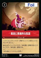 野獣 悲劇の主人公【ロルカナお買得価格通販：CBトレコロ】