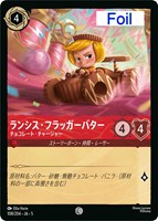 クララベル 軽やかなひづめの持ち主【ロルカナお買得価格通販：CB