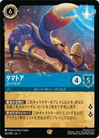 カードを買う/ディズニー・ロルカナ/ブースターパック