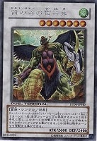 爆炎集合体ガイヤ・ソウル【遊戯王トレカお買得価格通販：CBトレコロ】