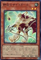 無垢なる者 メディウス【遊戯王トレカお買得価格通販：CBトレコロ】