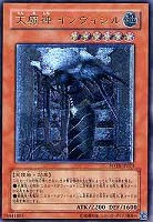 エンシェント・フェアリー・ドラゴン【遊戯王トレカお買得価格通販：CB