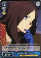 堅固な勇気 マシュ【ヴァイスシュヴァルツトレカお買得価格通販：CB