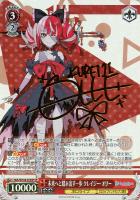 未来へと踏み出す一歩 星街すいせい【ヴァイスシュヴァルツトレカお