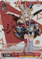 未来へと踏み出す一歩 セレス・ファウナ【ヴァイスシュヴァルツトレカ