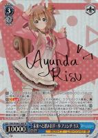 未来へと踏み出す一歩 がうる・ぐら【ヴァイスシュヴァルツトレカお