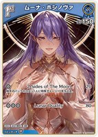 百鬼あやめ[2nd]【ホロカトレカお買得価格通販：CBトレコロ】