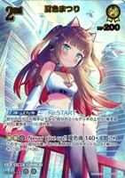 戌神ころね[2nd]【ホロカトレカお買得価格通販：CBトレコロ】