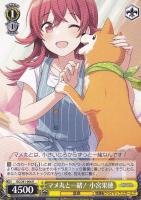 霧・音・燦・燦 幽谷霧子【ヴァイスシュヴァルツトレカ高価買取価格