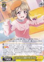 朝香 果林【ヴァイスシュヴァルツトレカ高価買取価格査定：CBトレコロ】