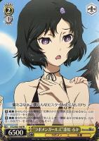 特別な存在”牧瀬 紅莉栖【ヴァイスシュヴァルツトレカ高価買取価格査定