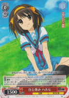 みくるをプロデュース ハルヒ【ヴァイスシュヴァルツトレカ高価買取