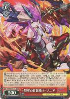 遊刻の時龍契士・ミル【ヴァイスシュヴァルツトレカお買得価格通販：CB