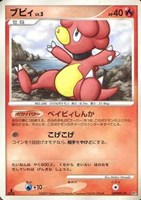 カードを買う/ポケモンカードゲーム/DPシリーズ/構築ハーフデッキ｢攻め