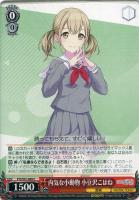 屋上のフレンドシップ 暁山瑞希【ヴァイスシュヴァルツトレカ高価買取