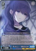 ありがとう、勇気 望月穂波【ヴァイスシュヴァルツトレカ高価買取価格