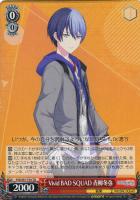 25時、ナイトコードで。 宵崎奏【ヴァイスシュヴァルツトレカ高価買取