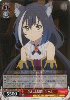 ギルド結成！ コッコロ【ヴァイスシュヴァルツトレカ高価買取価格査定