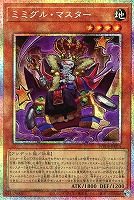 布都御魂之巳剣【遊戯王トレカお買得価格通販：CBトレコロ】