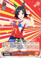 Starry Nocturne アドマイヤベガ【ヴァイスシュヴァルツトレカお買得