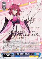 サイボーグ・ウマ娘 ミホノブルボン【ヴァイスシュヴァルツトレカお