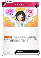 空澄セナ【クロススターズお買得価格通販：CBトレコロ】