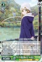 カードを買う/ヴァイスシュヴァルツ/2024年度作品/ゆるキャン