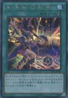 黒の魔法神官【遊戯王トレカ高価買取価格査定：CBトレコロ】