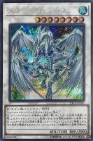 No.107 銀河眼の時空竜【遊戯王トレカ高価買取価格査定：CBトレコロ】