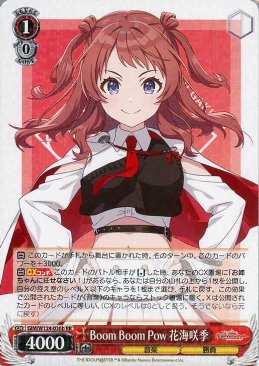 Boom Boom Pow 花海咲季[品番b]【ヴァイスシュヴァルツトレカお買得