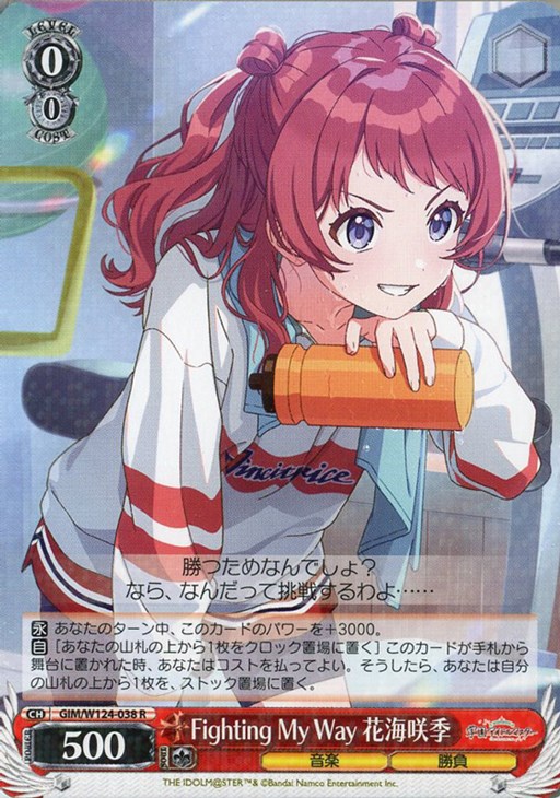 Fighting My Way 花海咲季【ヴァイスシュヴァルツトレカお買得価格通販