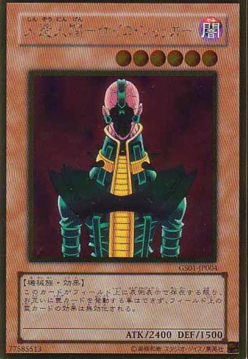 専用】サイヤス値出品 コレクション以外出品 様 人造人間-サイコ