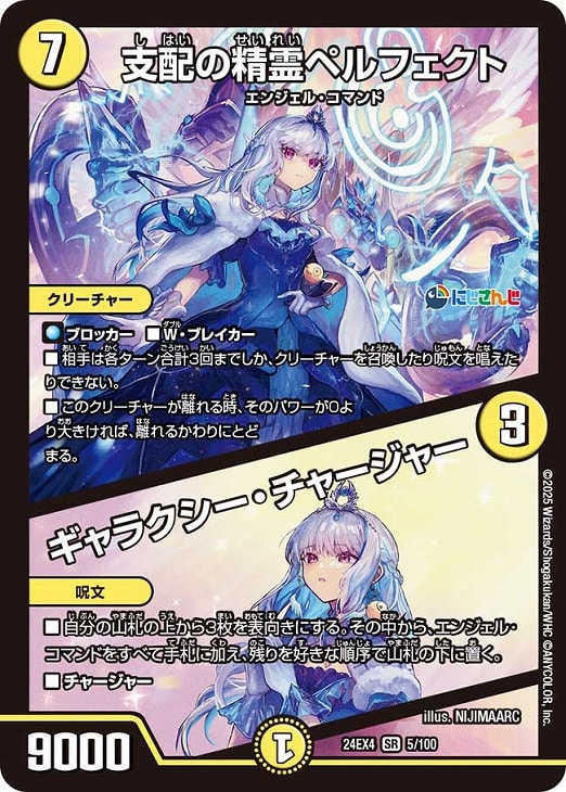 デュエマ】豪華版『異次元の超獣使い』リゼ・ヘルエスタのカード 各4枚