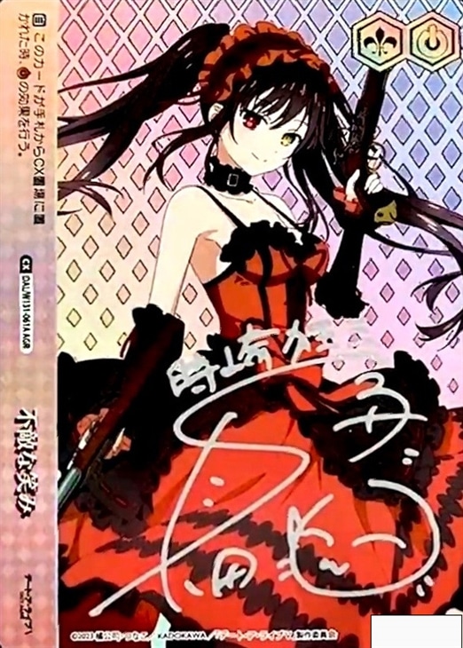 不敵な笑み[サイン付]【ヴァイスシュヴァルツトレカ高価買取価格査定