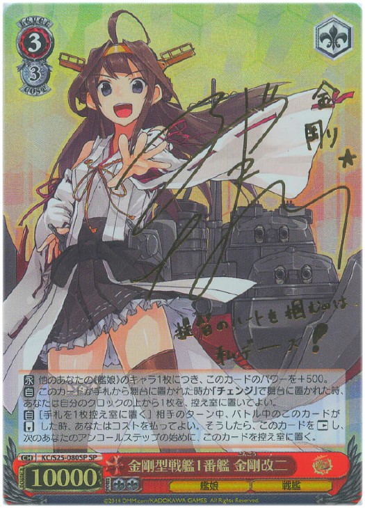 ヴァイスシュヴァルツ 金剛サイン＋RRRセット ヴァイスシュヴァルツ