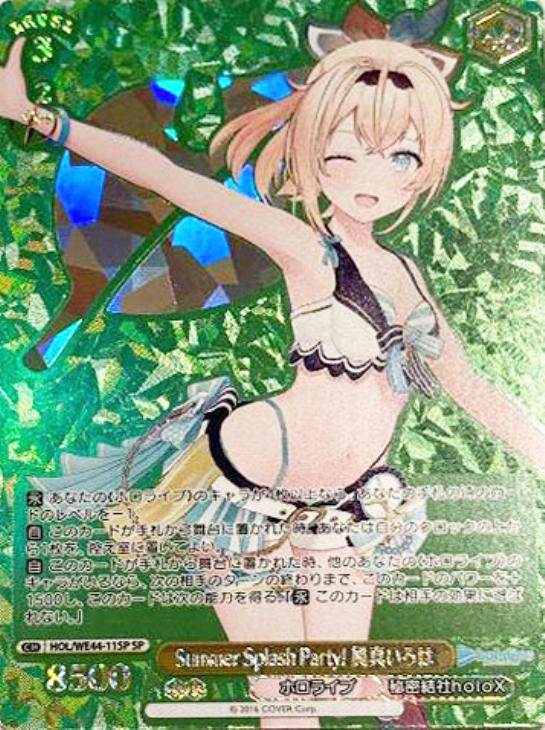 ヴァイス 魔法少女のその噂 いろは SP ヴァイスシュヴァルツ 魔法少女