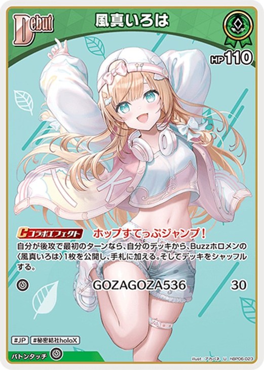 ホロカ】『アヤカシヴァーミリオン』風真いろはセット(プレイ用