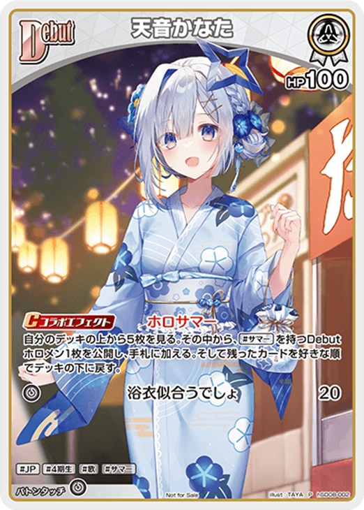 ホロカ 天音かなたUR 2nd 4枚 ホロカ 天音かなたUR 2nd