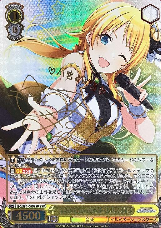 金色の元気いっぱいガール 八宮めぐる【ヴァイスシュヴァルツトレカ