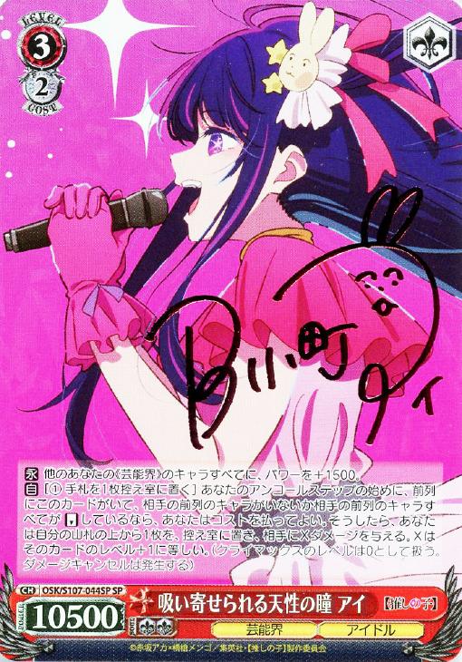 d*3様 ヴァイスシュヴァルツ SP psa10 登校の約束 ありや d*3様