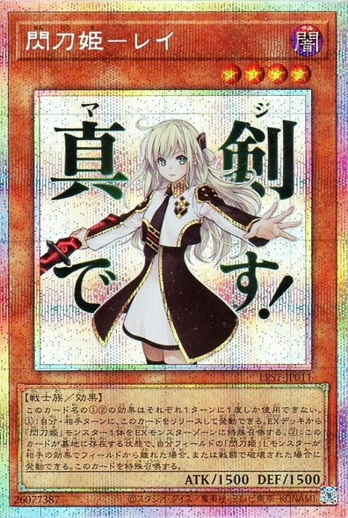 遊戯王OCG 閃刀姫-レイ stamp edition 閃刀姫－レイ【遊戯王トレカお