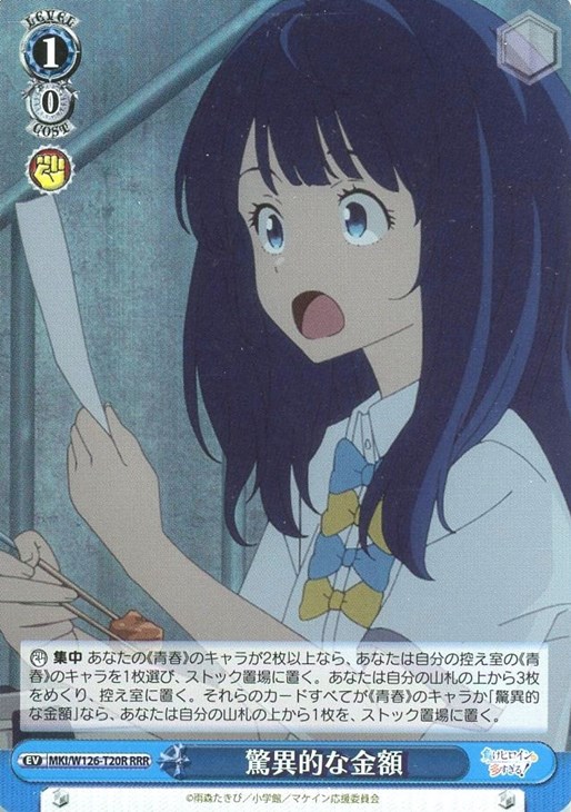 ヴァイスシュヴァルツ 涙の再開 RRR バラ売り対応してます。 ヴァイス