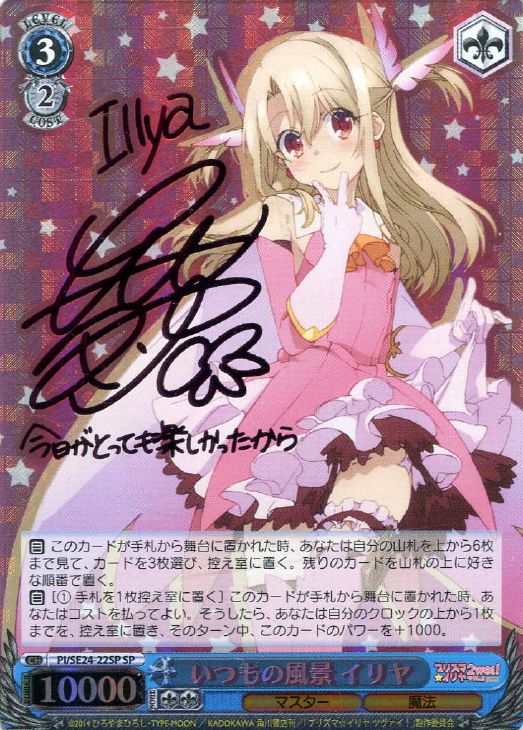 ヴァイスシュヴァルツ イリヤ ホロ まとめ売り ヴァイスシュヴァルツ